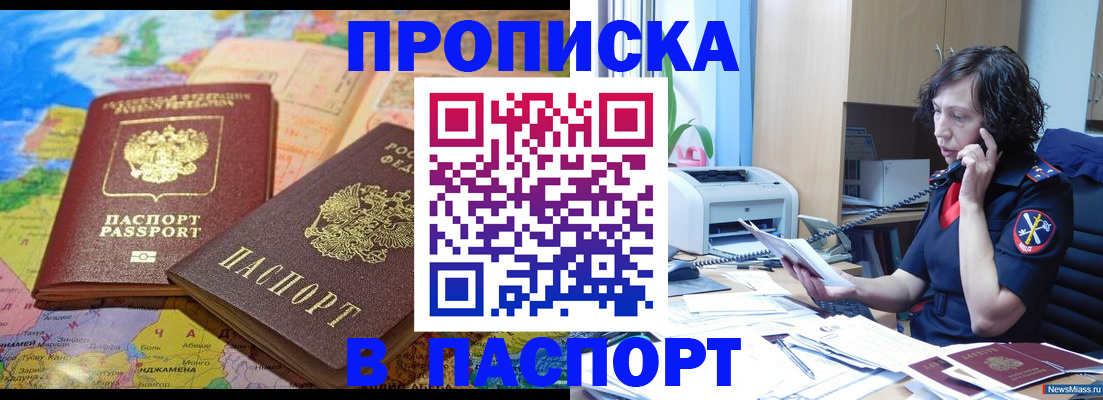 временная регистрация адрес в Алуште