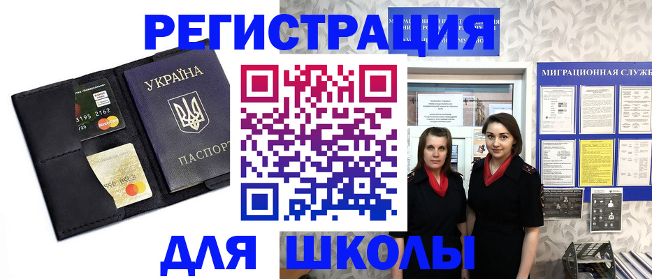 временная регистрация для всех в Алуште