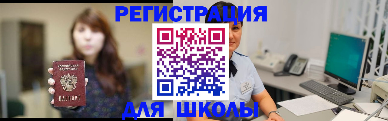 временная регистрация в квартире в Алуште