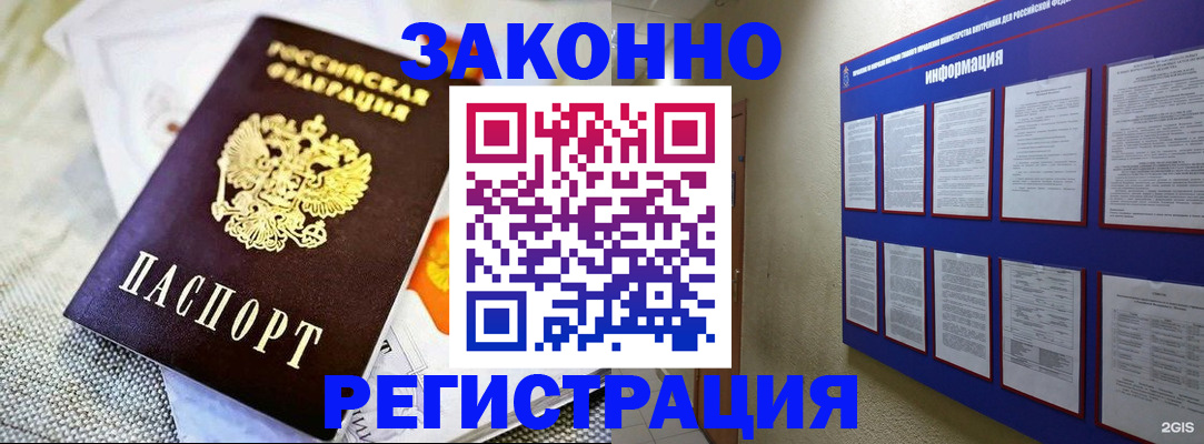 где прописаться в Алуште