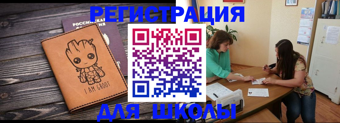 прописка в Алуште