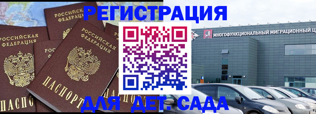 регистрация в Алуште